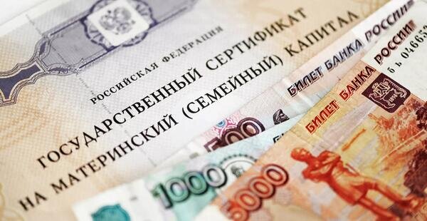 Источник фото: https://www.26-2.ru/art/355389-materinskiy-kapital-2020