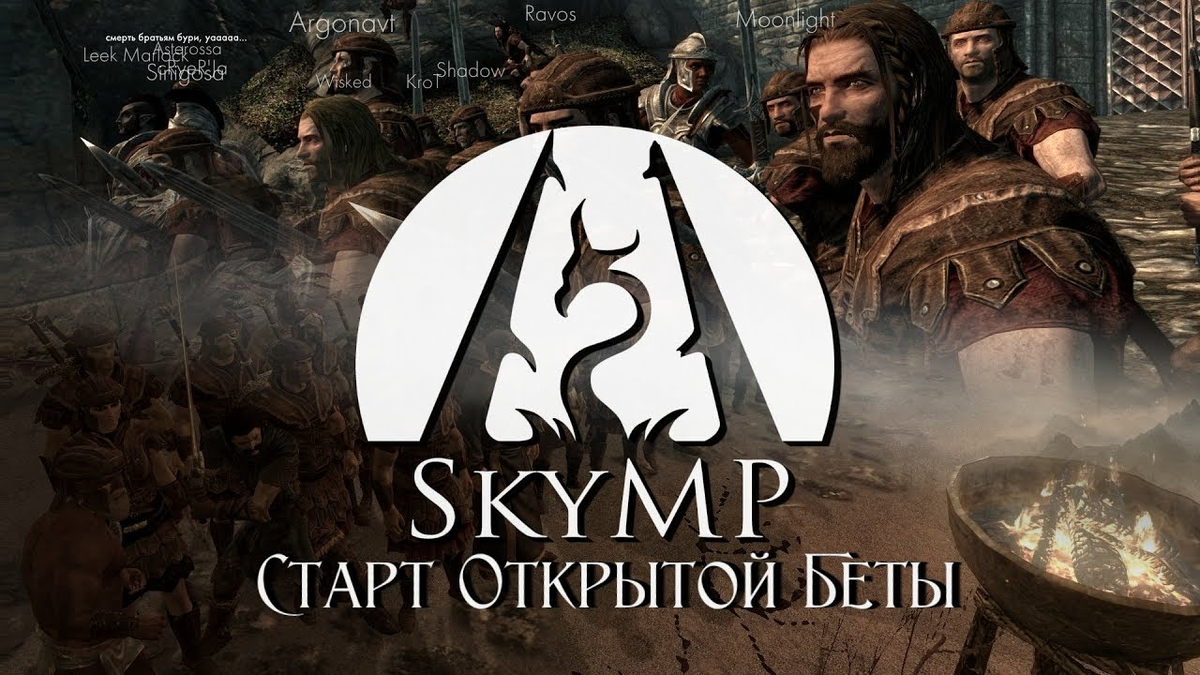 SKYMP-Погрузись в мир Skyrim вместе с друзьями | Simple Gamer | Дзен