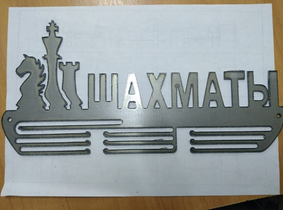 Медальница "Шахматы" ->