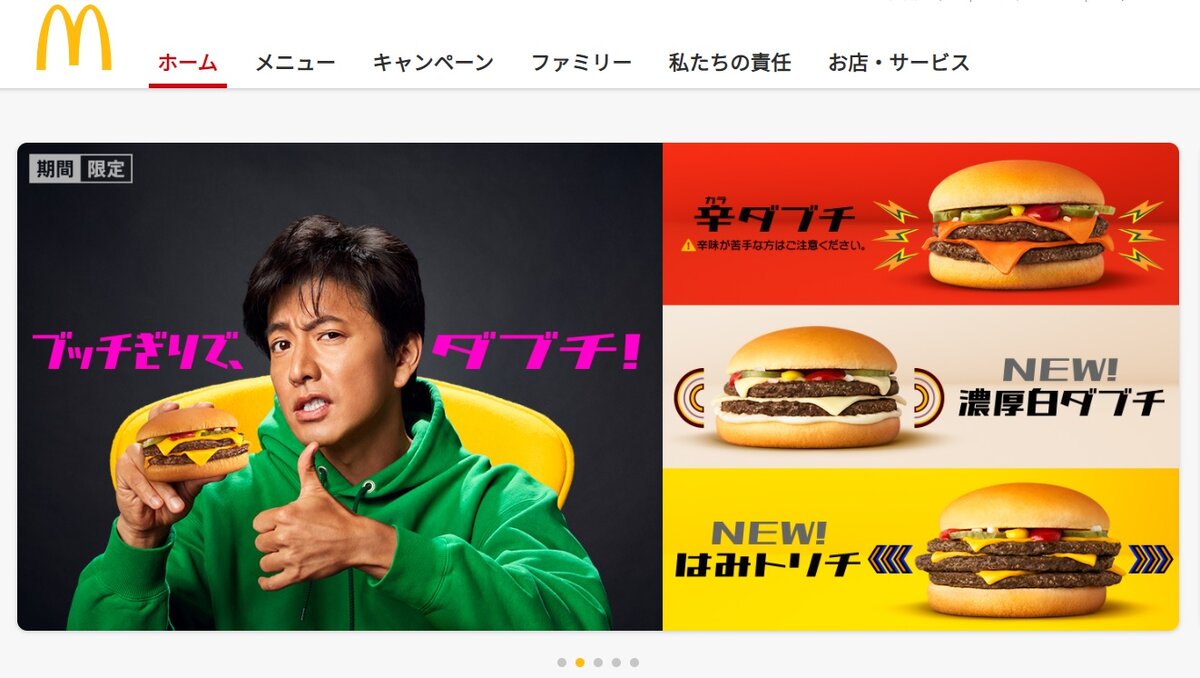 Japanese mcdonalds commercial