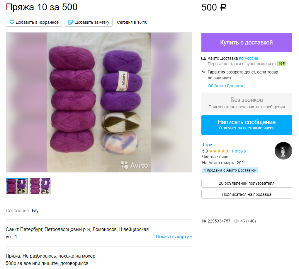 Где купить недорогую пряжу?1