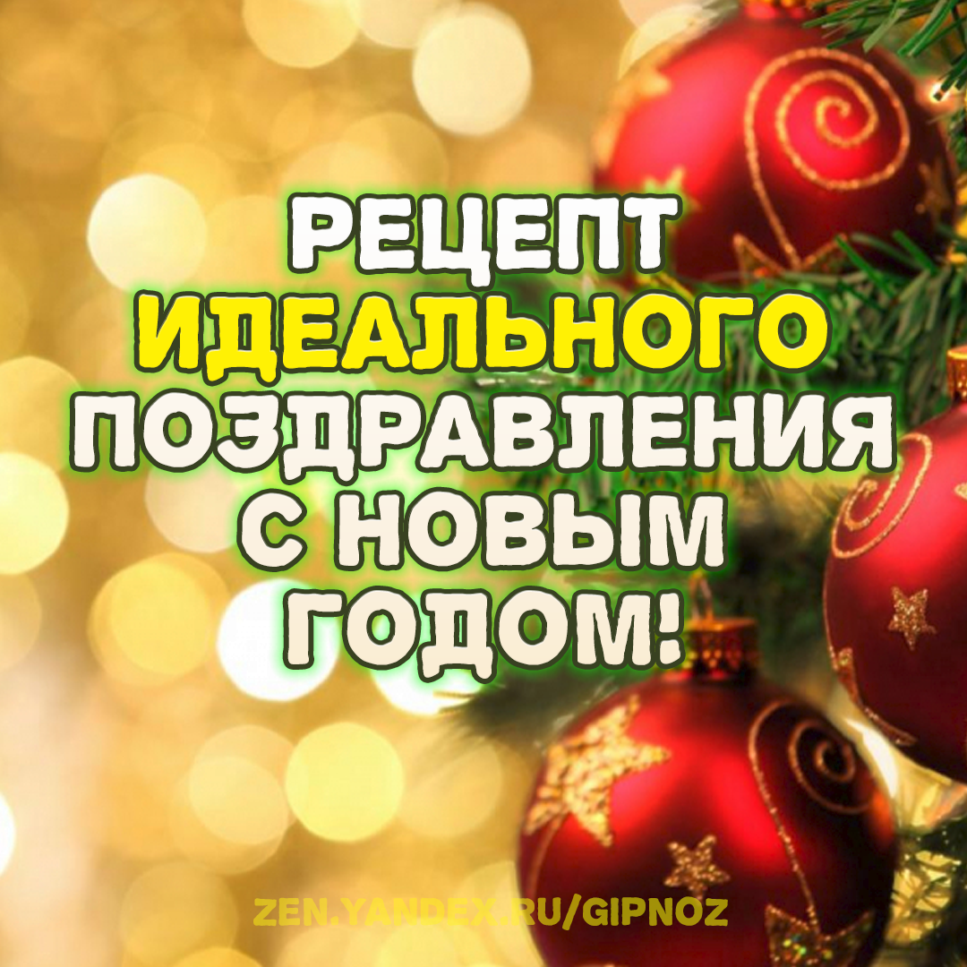 Авторская обложка для статьи "Как создать идеальное поздравление"