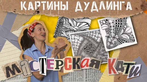 Рисунки жидкими обоями, декорируем стены своими руками