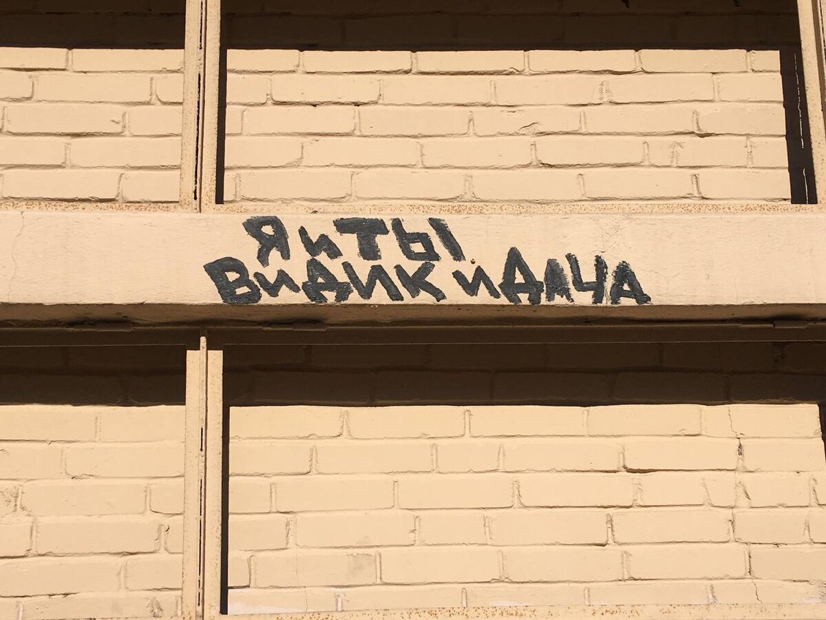 Надпись