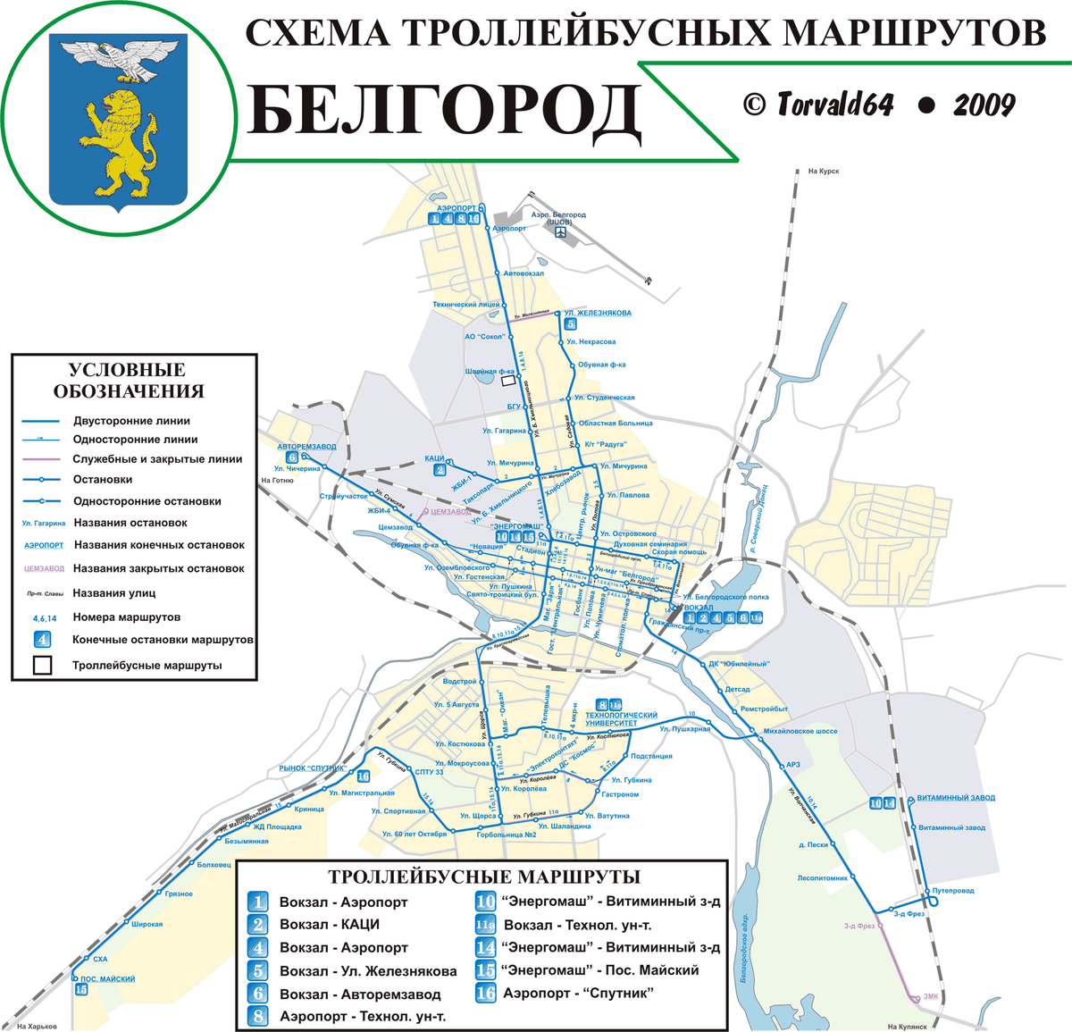 Карта белгорода маршрут