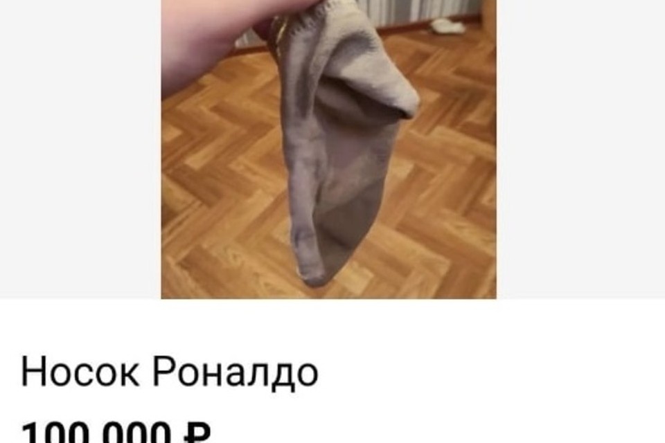     Скриншот объявления с сайта Avito.ru