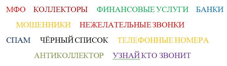 Найти и купить Базу номеров телефонов по городу или району