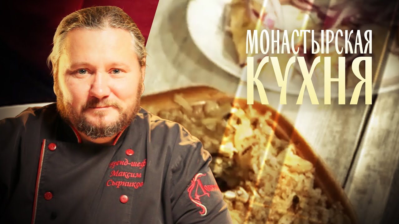 СЕЛЁДКА В МАРИНАДЕ. КАПУСТА С ГРЕЧКОЙ. МОНАСТЫРСКАЯ КУХНЯ