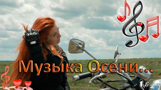 Музыка ружицкого встреча двух сердец. Андрей Обидин осень и саксофон. Андрей Обидин вечер вдвоем. Осенний музыка Андрей Обидин. Я нарисую тебя музыкой Андрей Обидин
