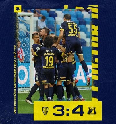 Серьёзный счёт при несерьёзной игре.