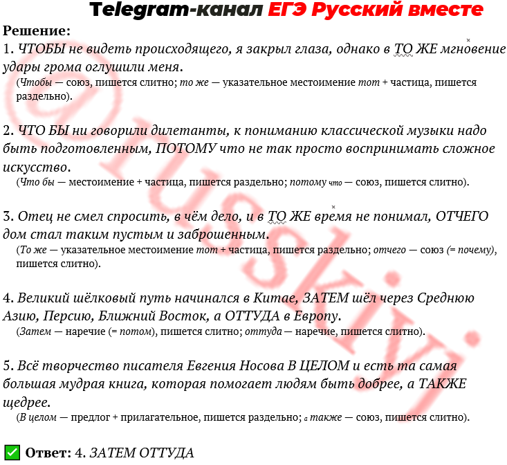 Задание 14 егэ в новом формате. 14 задание егэ русский. задание 7 егэ русский язык 2025 презентация. задание 14 егэ русский презентация. задание 14 егэ русский язык теория и практика презентация.