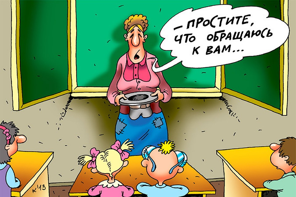 Как собирать деньги в классе