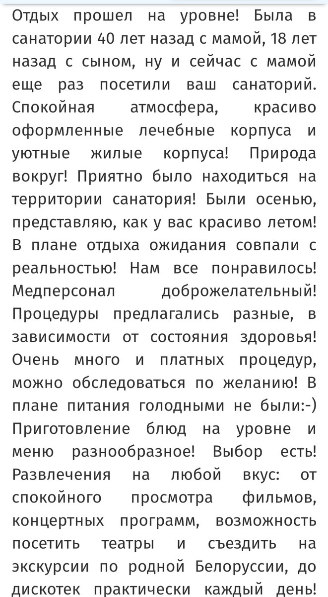 Не знаете где провести отпуск? Приезжайте в белорусский санаторий | Жизнь  после переезда. Беларусь | Дзен