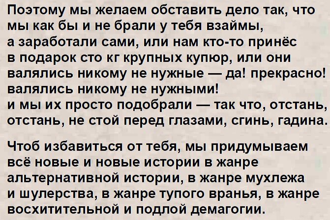 30 июля 2012-го года на сайте "Свободная пресса" была опубликована статья Захара Прилепина с неожиданным названием «Письмо товарищу Сталину».-7