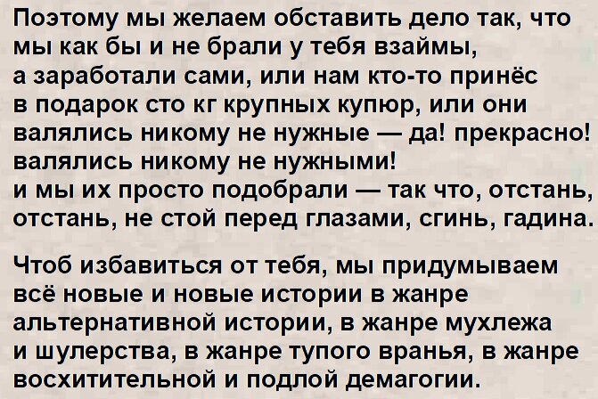 Письмо товарищу сталину захара прилепина. Анекдот про последний вагон. Анекдот в последних двух вагонах говно провозили. Анекдот про в последних двух вагонах было говно. В последних двух вагонах говно повезли анекдот.