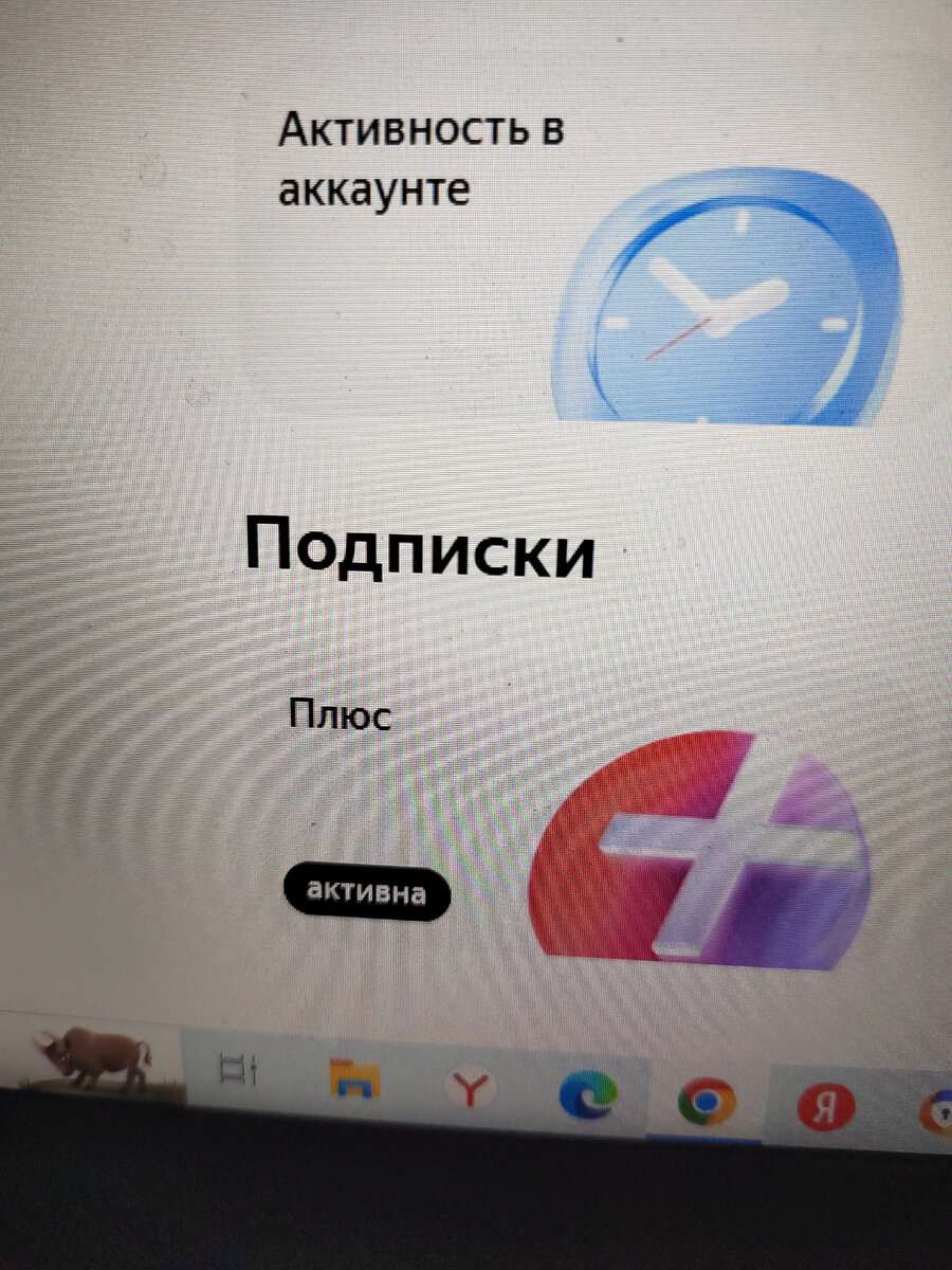 Откуда подписка Яндекс плюс? КТО ПОДПИСАЛ И ПРИВЯЗАЛ КАРТУ? | Milа Milа |  Дзен