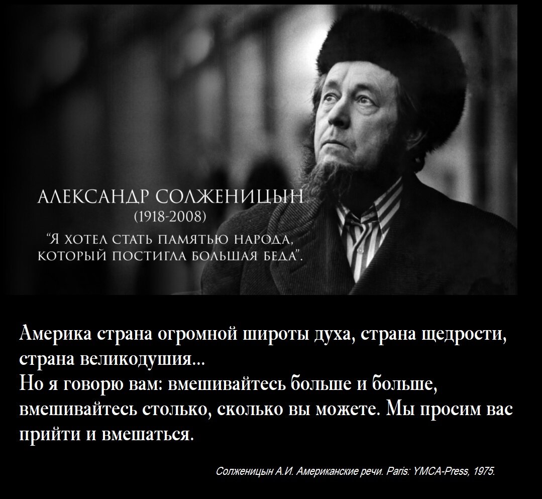 Этот вопль отчаяния мог возникнуть у Солженицына только от бессилия и злобы на всю страну, на власть и на народ. Сколько презрения в его словах в адрес простых солдат над которыми он имел власть. 