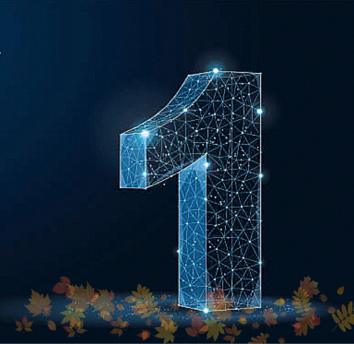 С 1 сентября! С началом нового учебного года!