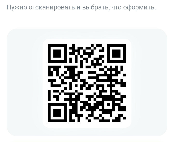 Ссылка tinkoff.ru/baf/L7BJK2ifNd и QR-код выполняют одну и ту же функцию. Вы выбираете тот способ, который удобнее вам.