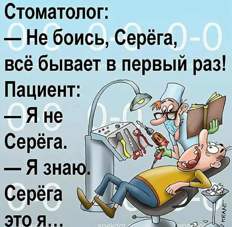 Анекдот дня сегодня. Смешные шутки. День шуток 125. Анекдоты приколы. Анекдоты про предсказателей.