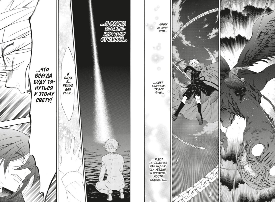 Разворот из манги Дзюн Мотидзуки «Сердца Пандоры 12. Книги 23–24» (перевод Антона Ковтуненко) © ООО «Издательская Группа «Азбука-Аттикус»