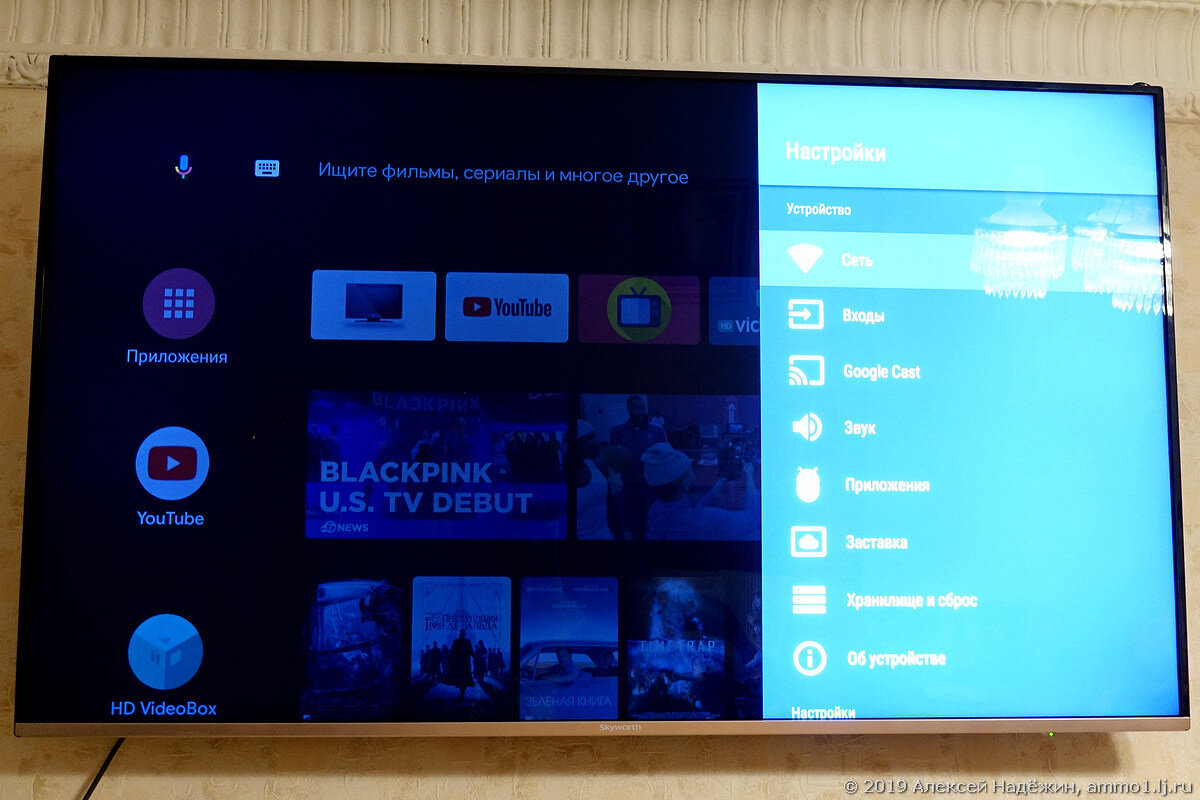 Огромный дешёвый умный белорусский телевизор Skyworth | Алексей Надёжин о  технике и не только | Дзен