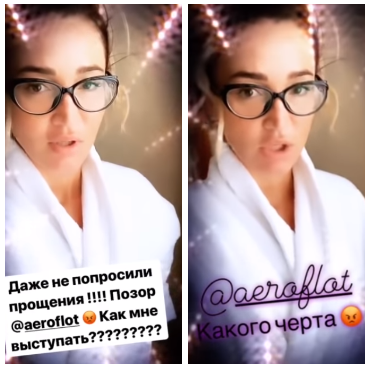 Сториз инстаграм Бузовой О. 