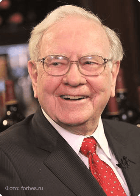 Уорен Баффет