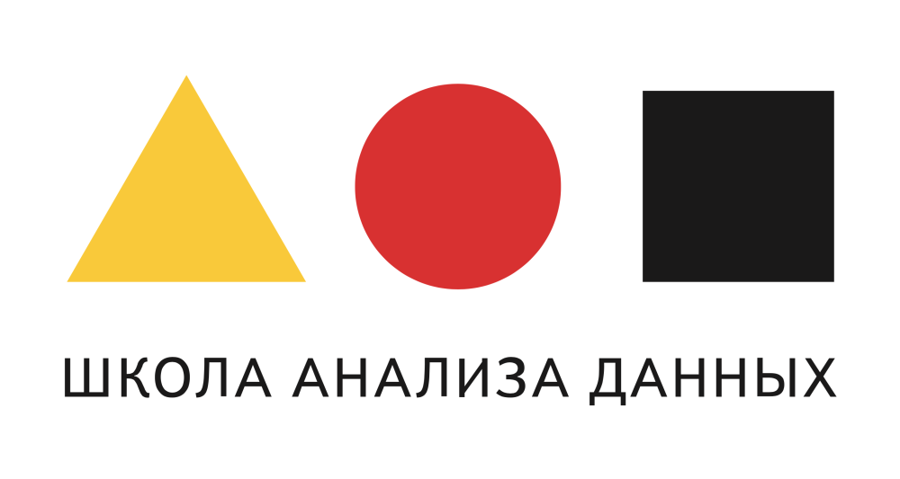 Например, у «Яндекса» есть своя двухгодичная программа «Школа анализа данных». Источник: nnov.hse.ru