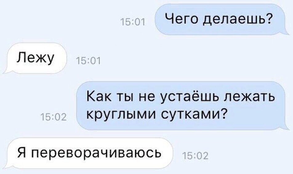 Лежишь как пишется. Что делаешь картинки. Что делаешь картинки прикольные. Прикольные картинки ЧОО делаешь?. Что делаешь картинки прикольные смешные.