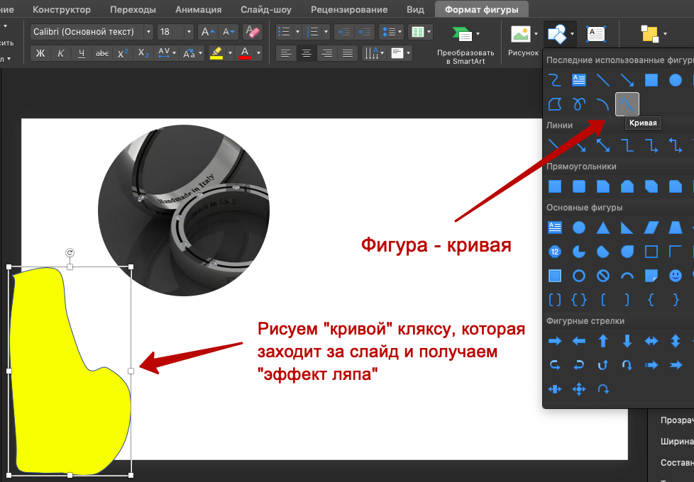 Эффекты анимации использовать эффективно для PowerPoint