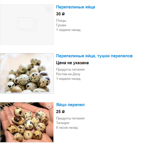 снимок с авито в подтверждение цен.