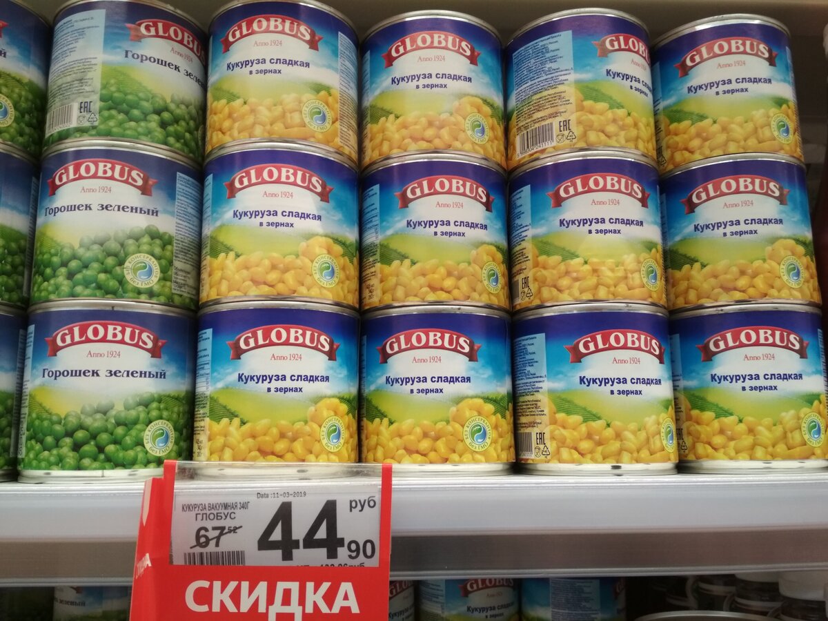 Овощная продукция глобус