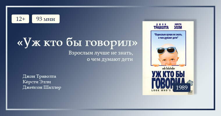 Уж кто бы говорил!