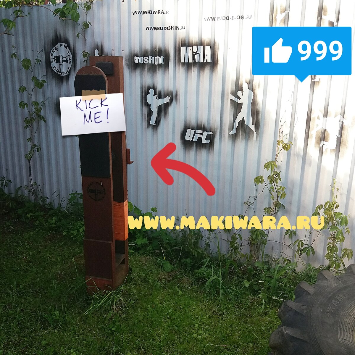 МАКИВАРА Камертон Шилова www.makiwara.ru 