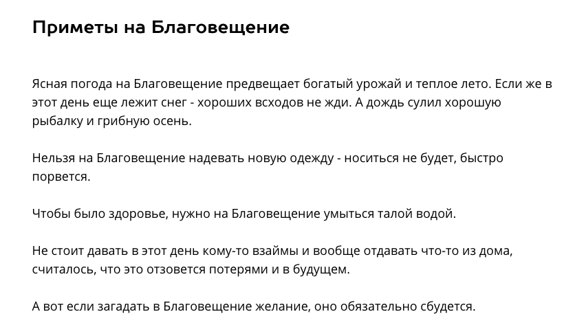 Семь примет. Народные приметы на Благовещение. Приметы на Благовещение на погоду. Благовещение приметы и заговоры. Народные приметы на 7 апреля.