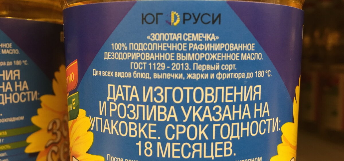 Что значит вымороженное подсолнечное. Вымороженное масло. вымороженное подсолнечное масло что это такое. вымороженное подсолнечное масло что это такое простыми словами.