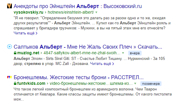 Вряд ли анекдоты это именно то, что я хотел бы найти у Эйнштейна