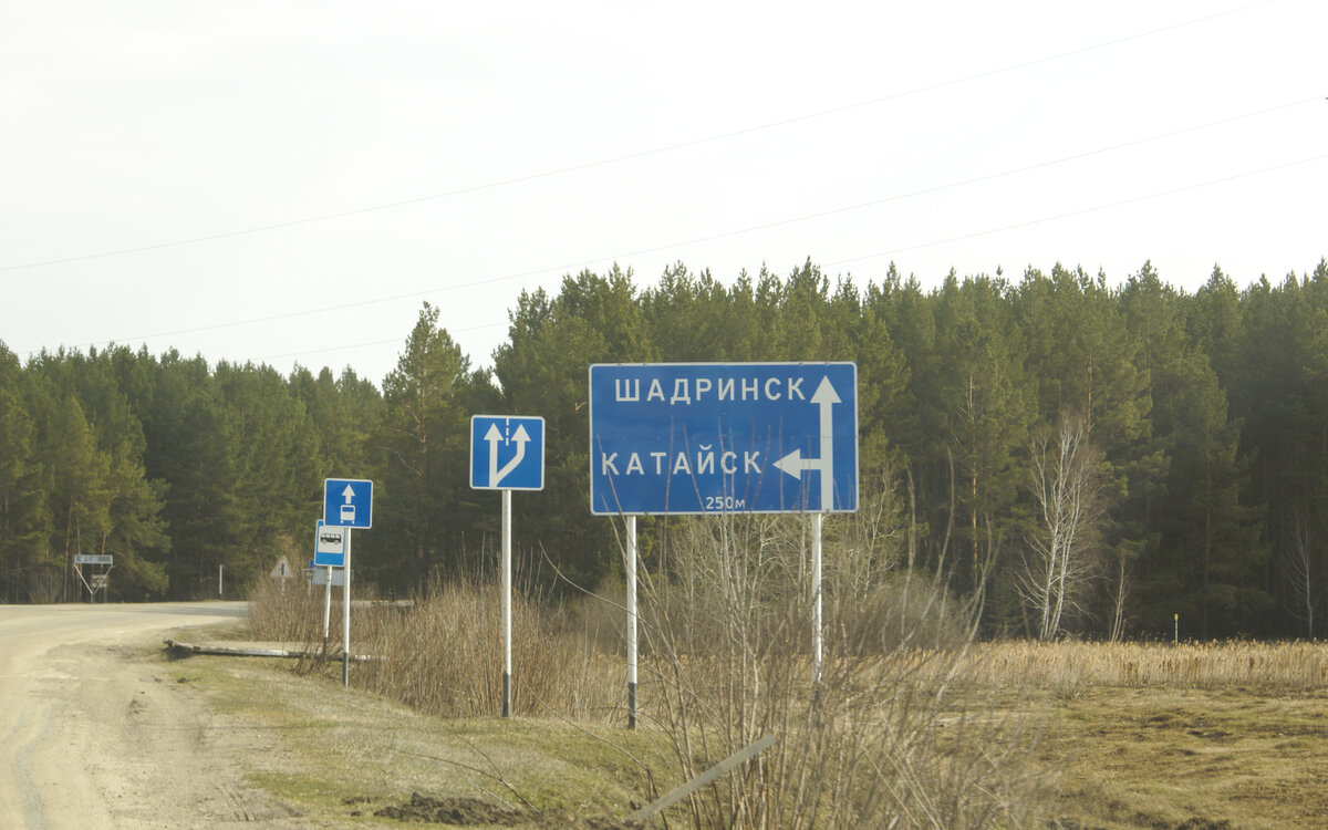 Шадринск источник минеральной воды