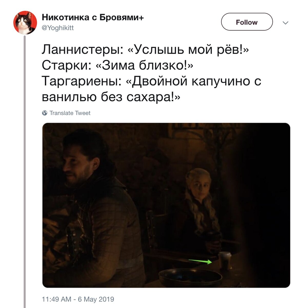 5 шуток про Дейенерис и стакан из Старбакса в новой серии «Игры престолов»  | Sntch.com | Дзен