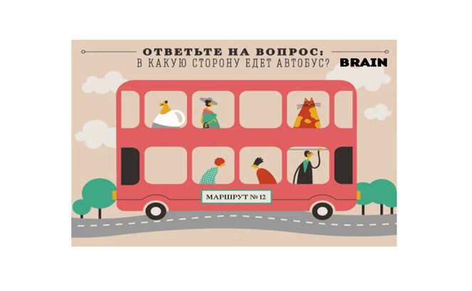 Картинка в какую сторону едет автобус