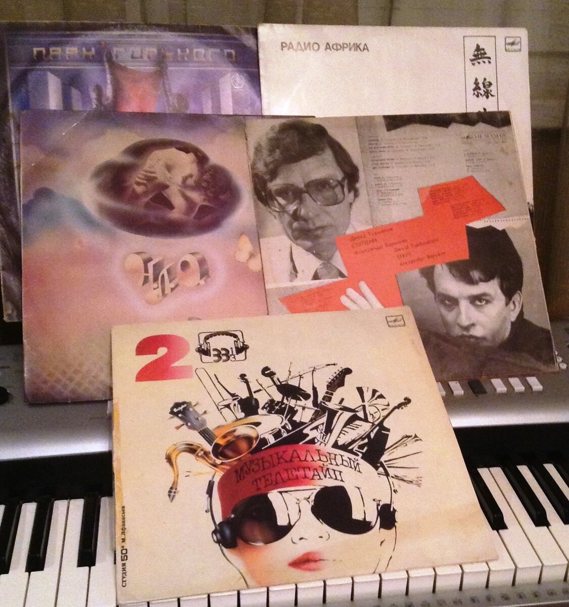 А эти по-прежнему со мной, Тухманов и Барыкин, Гребенщиков и Носков.