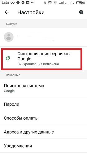 Настройки браузера Google Chrome