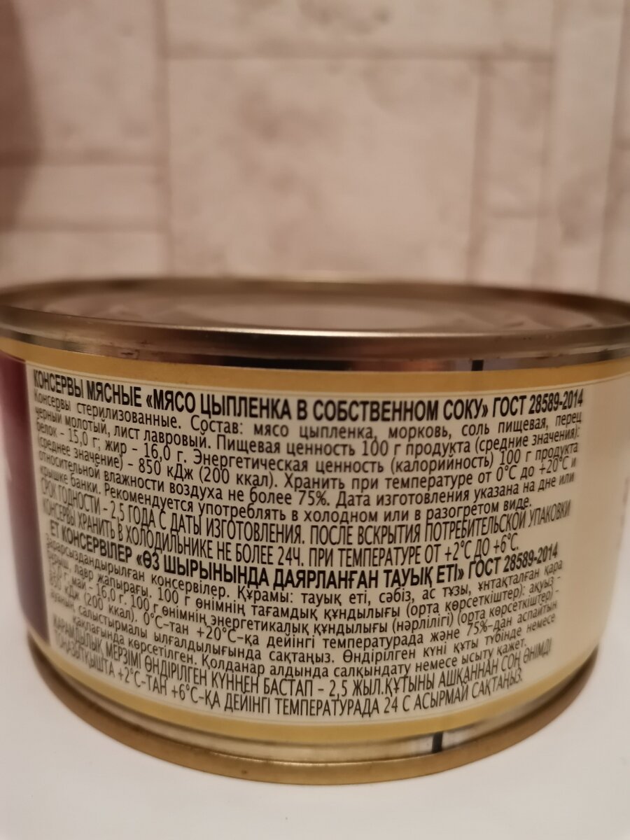Состав