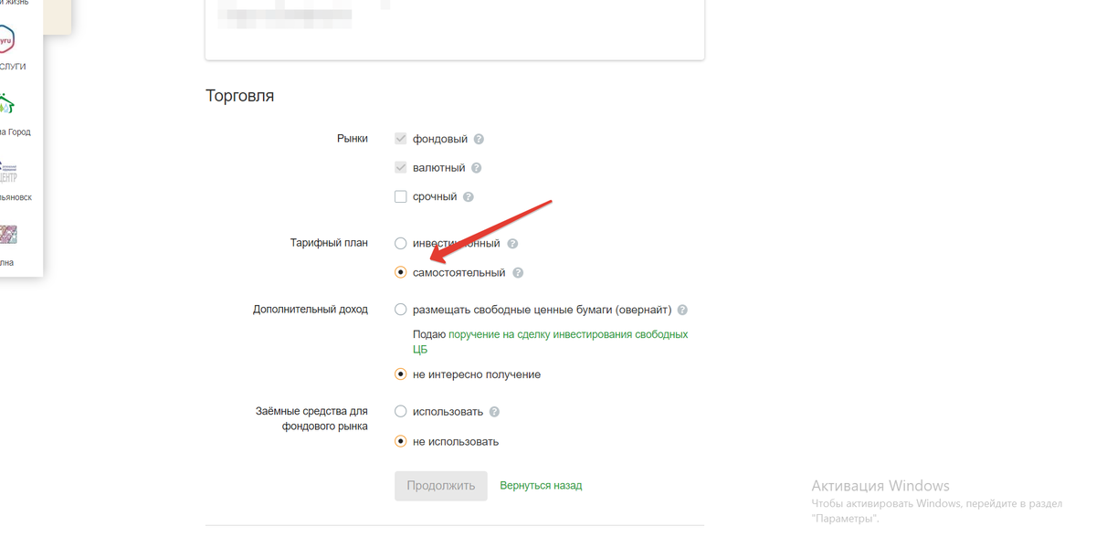 пакет услуг «набирая обороты». сменить тариф сбербанк. как сменить тариф в сбербанк бизнес онлайн. срочный платеж в сбербанк бизнес. как поменять тариф в сбер бизнес.