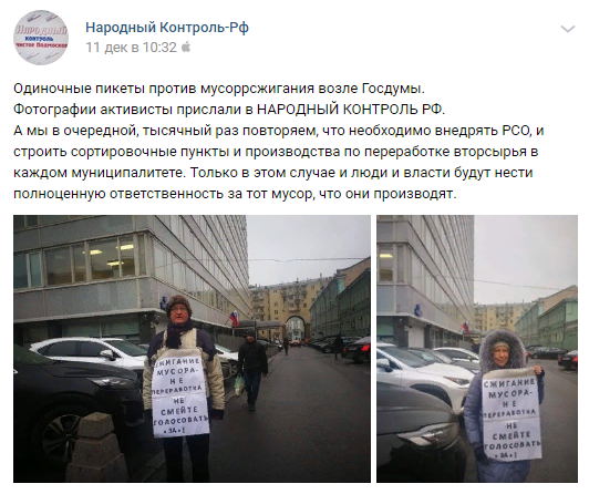 Скриншот публикации в сети "ВКонтакте" 