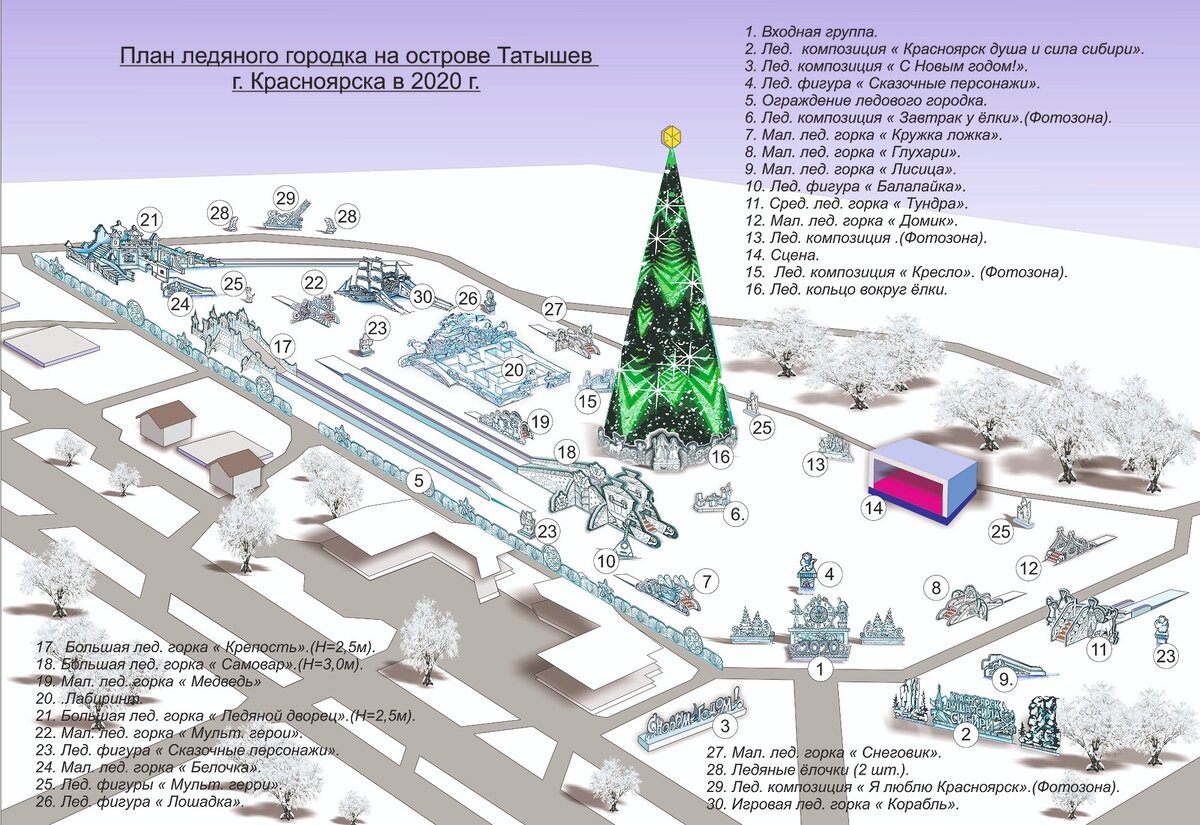 Ледяная горка схема - 91 фото