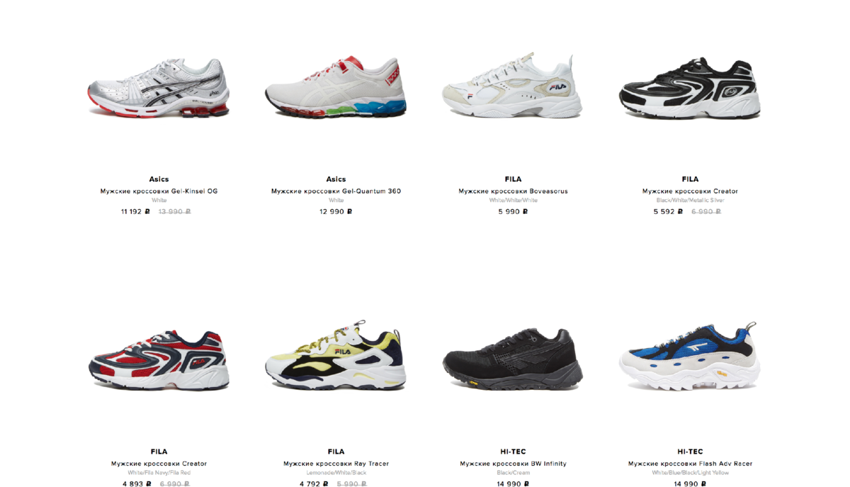 где закупают кроссовки
