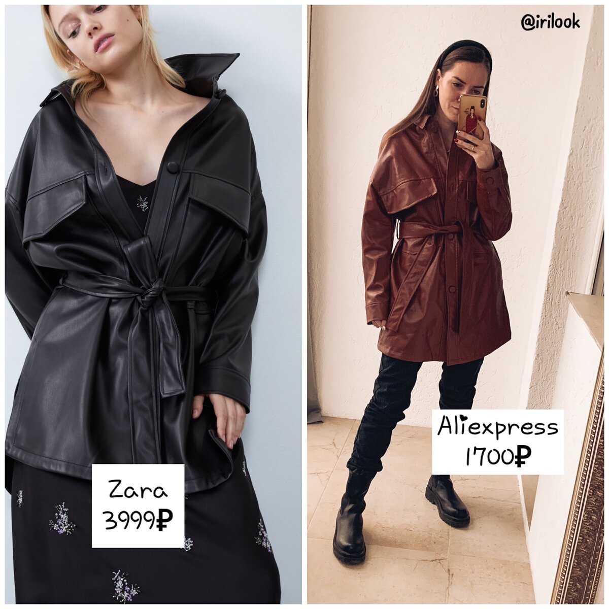 Zara vs Aliexpress