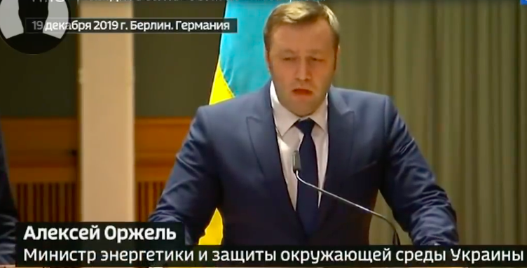 Министр энергетики Украины скоромно излагает свою позицию после 10-часовых переговоров в столице Германии.